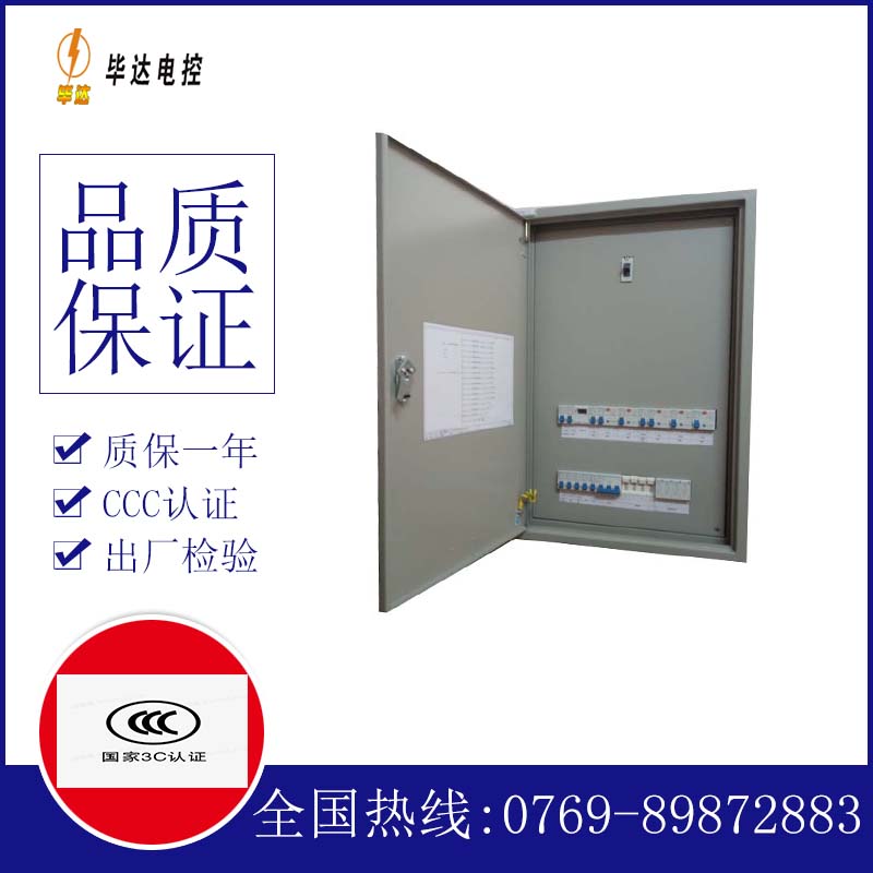 洮北照明配电箱