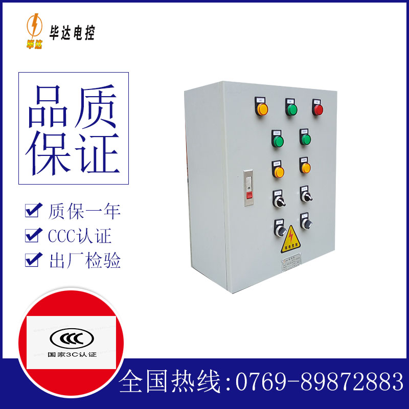 洮北一用一备控制箱