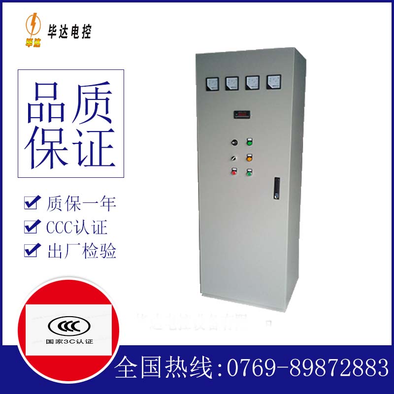 洮北软启动控制柜