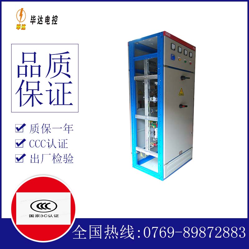 洮北GGD固定式开关柜